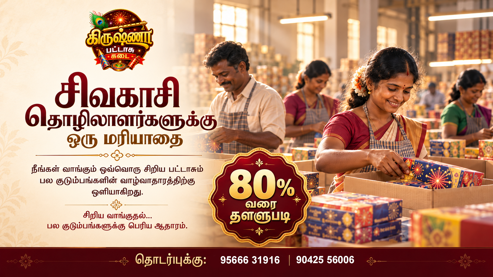 Diwali Offer 4